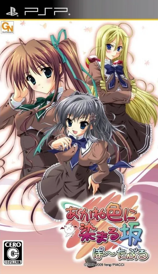 Akaneiro ni Somaru Saka Portable (Japan)